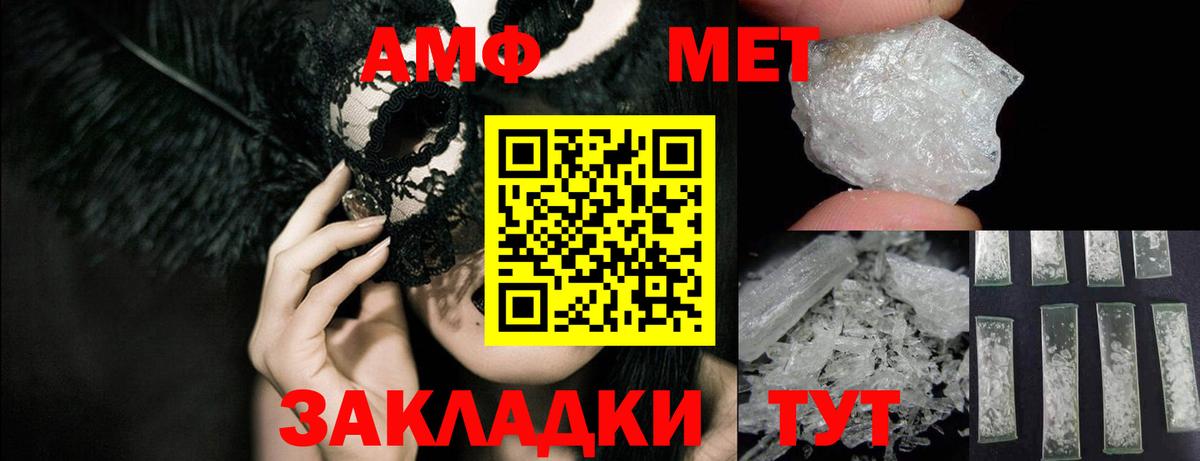 Amphetamine  Вход с VPN  АМФЕТАМИН  Мытищи  Amphetamine 98% 