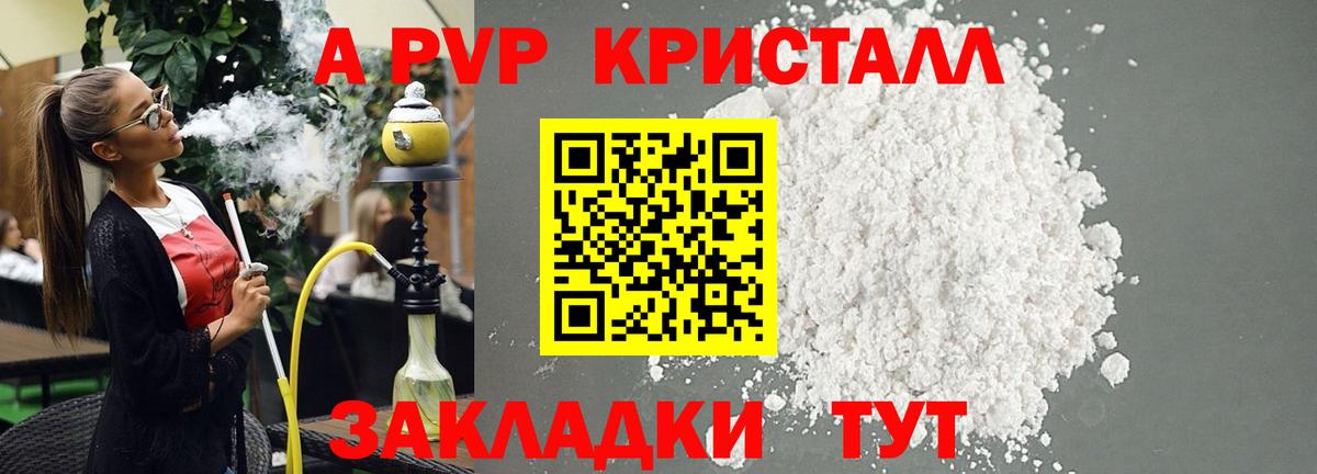 Alpha-PVP СК КРИС  Alfa_PVP  Alpha PVP Соль  сколько стоит  Вход с VPN  Мытищи 