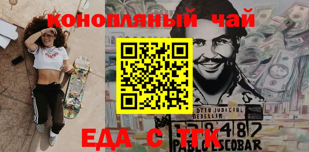Cannafood конопля  Вход с VPN  Мытищи 