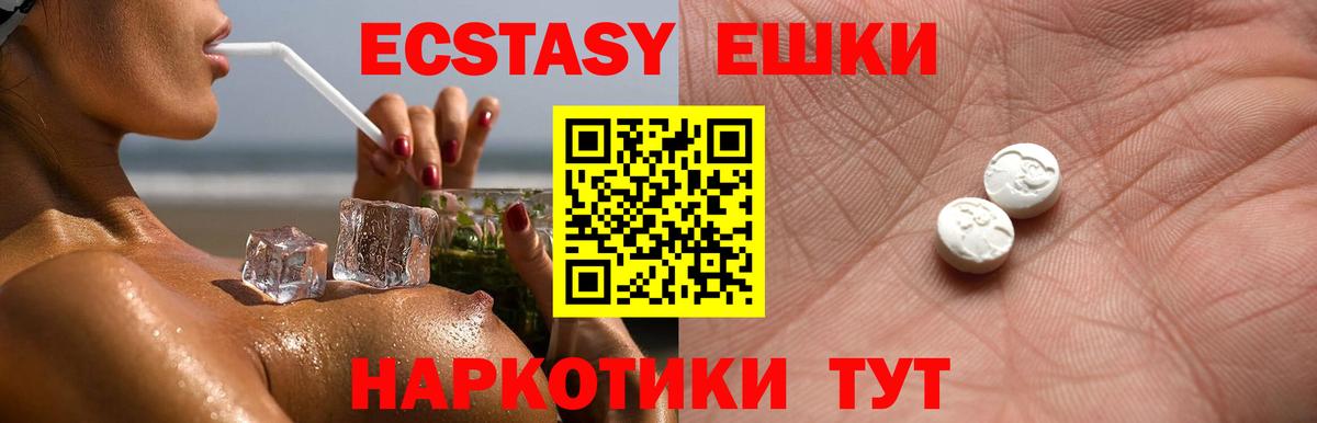 Ecstasy Cube  Экстази mix  Вход с VPN  кракен как зайти  Мытищи 