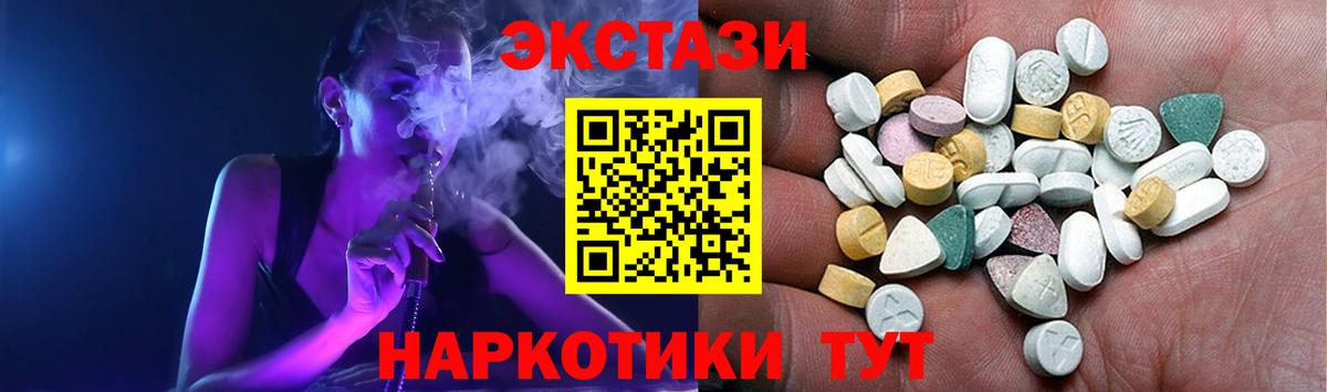 Ecstasy Cube Мытищи