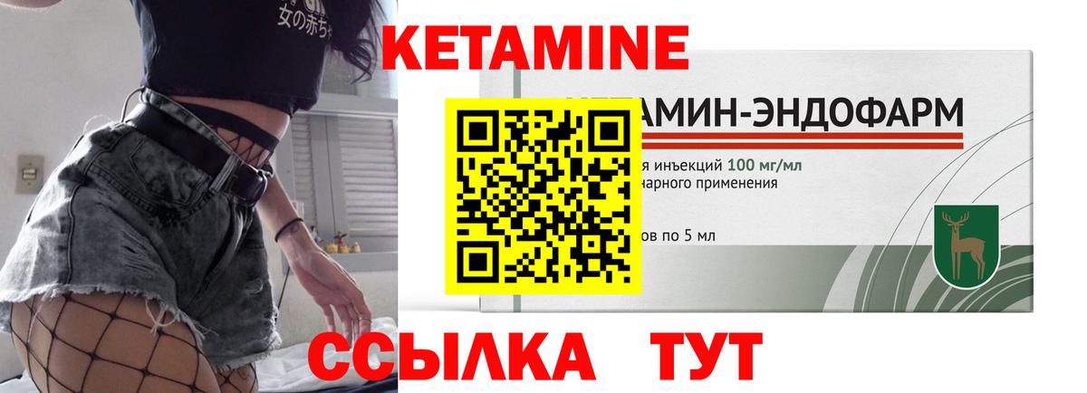 Кетамин ketamine  Кетамин ketamine  маркетплейс состав  Мытищи  Вход с VPN  MEGA tor 