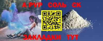 альфа пвп Донецк
