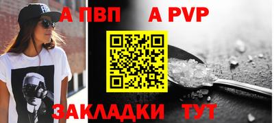 альфа пвп Донецк