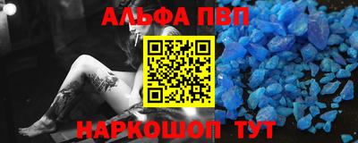 альфа пвп Донецк