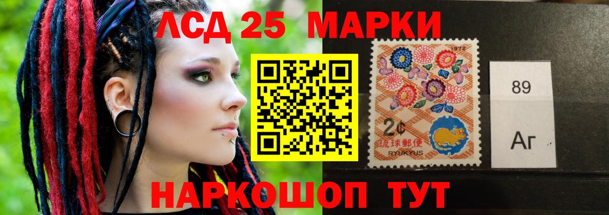 Мытищи  Лсд 25 экстази кислота  Вход с VPN  LSD-25 экстази кислота 