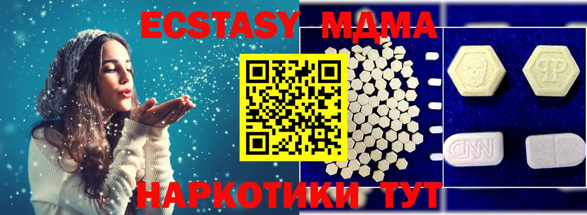 МДМА Molly  Вход с VPN  Мытищи 