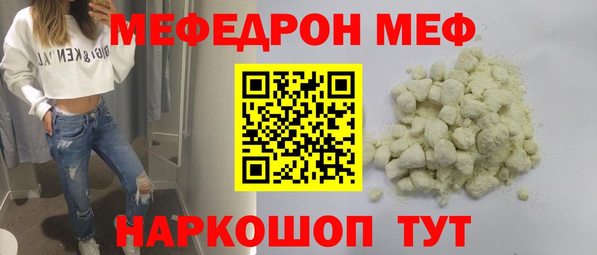 Меф Мытищи
