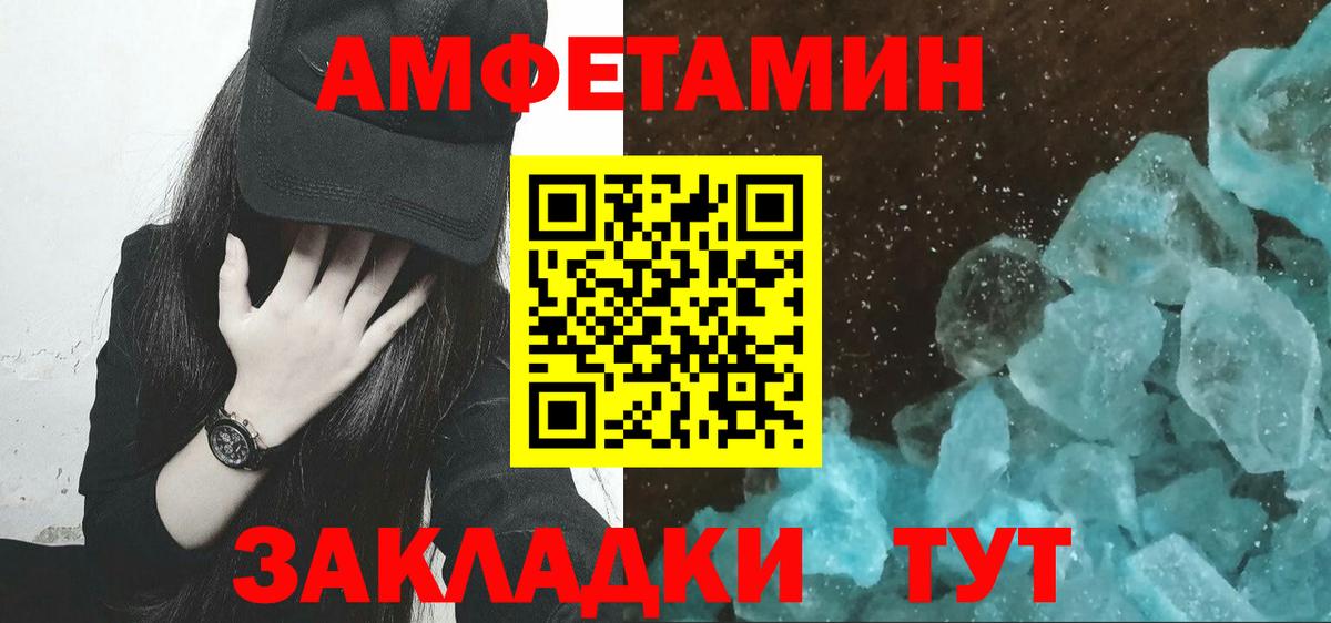 Первитин кристалл Мытищи