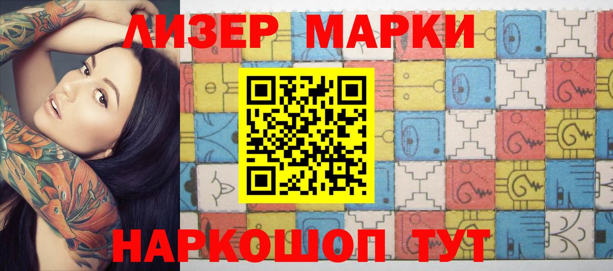 Мытищи  Марки 25I-NBOMe  Вход с VPN  Марки NBOMe 1,5мг 