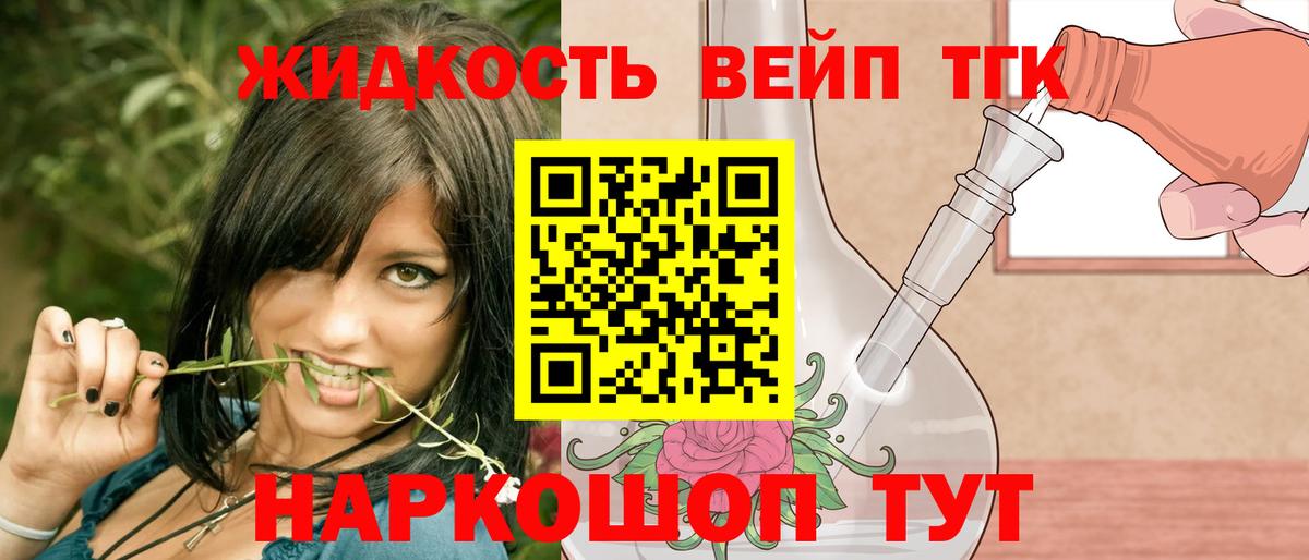 Дистиллят ТГК вейп с тгк Мытищи