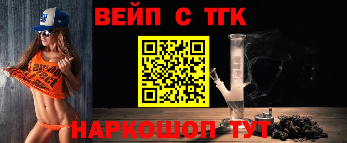 закладки  Вход с VPN  ТГК гашишное масло  Мытищи  ТГК THC oil 