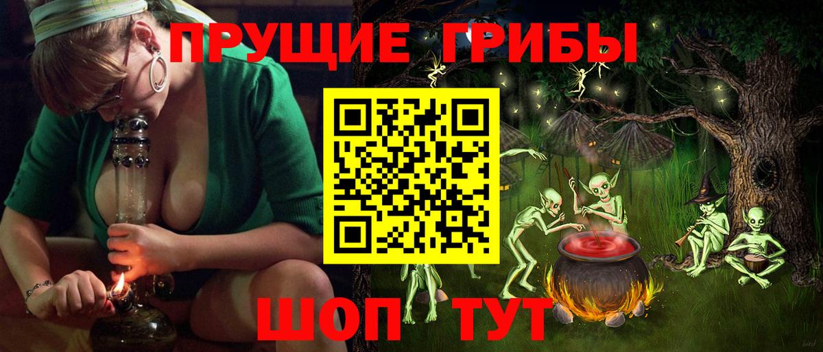 Галлюциногенные грибы мицелий Мытищи