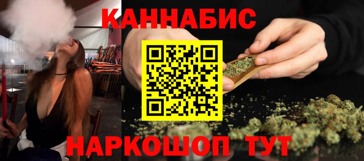 Бошки Шишки SATIVA & INDICA  Вход с VPN  Канабис AK-47  Мытищи  Бошки марихуана ГИДРОПОН 